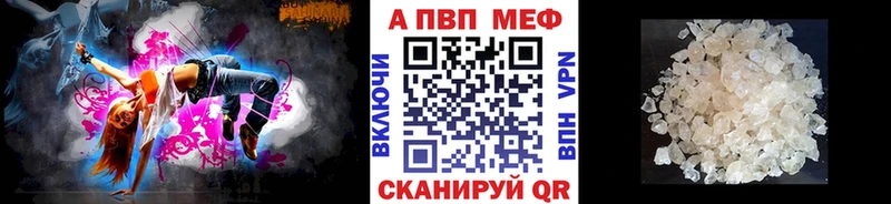 сколько стоит Балаково Alpha PVP кристаллы