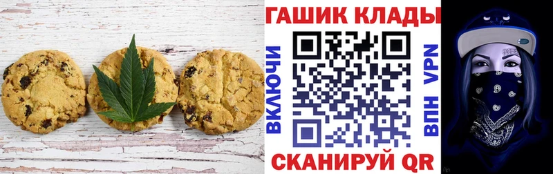 наркота  Балаково  hydra tor  Печенье с ТГК марихуана 