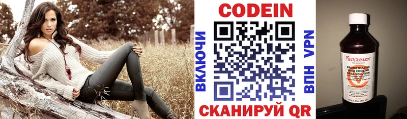 Codein напиток Lean (лин)  купить наркотик  Балаково 