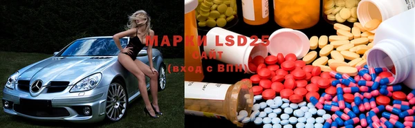 марки lsd Вяземский