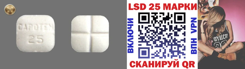 LSD-25 экстази кислота  Балаково 