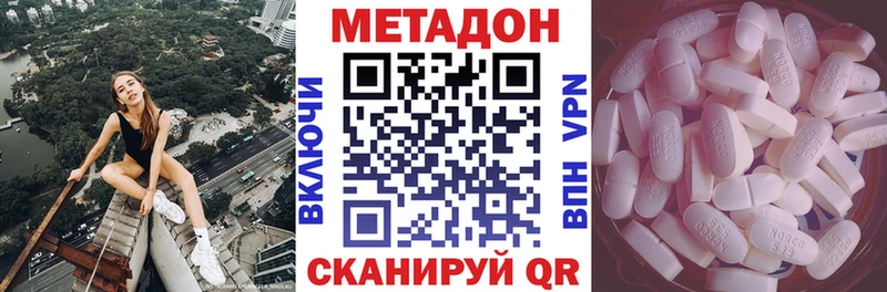 Метадон methadone  Балаково 
